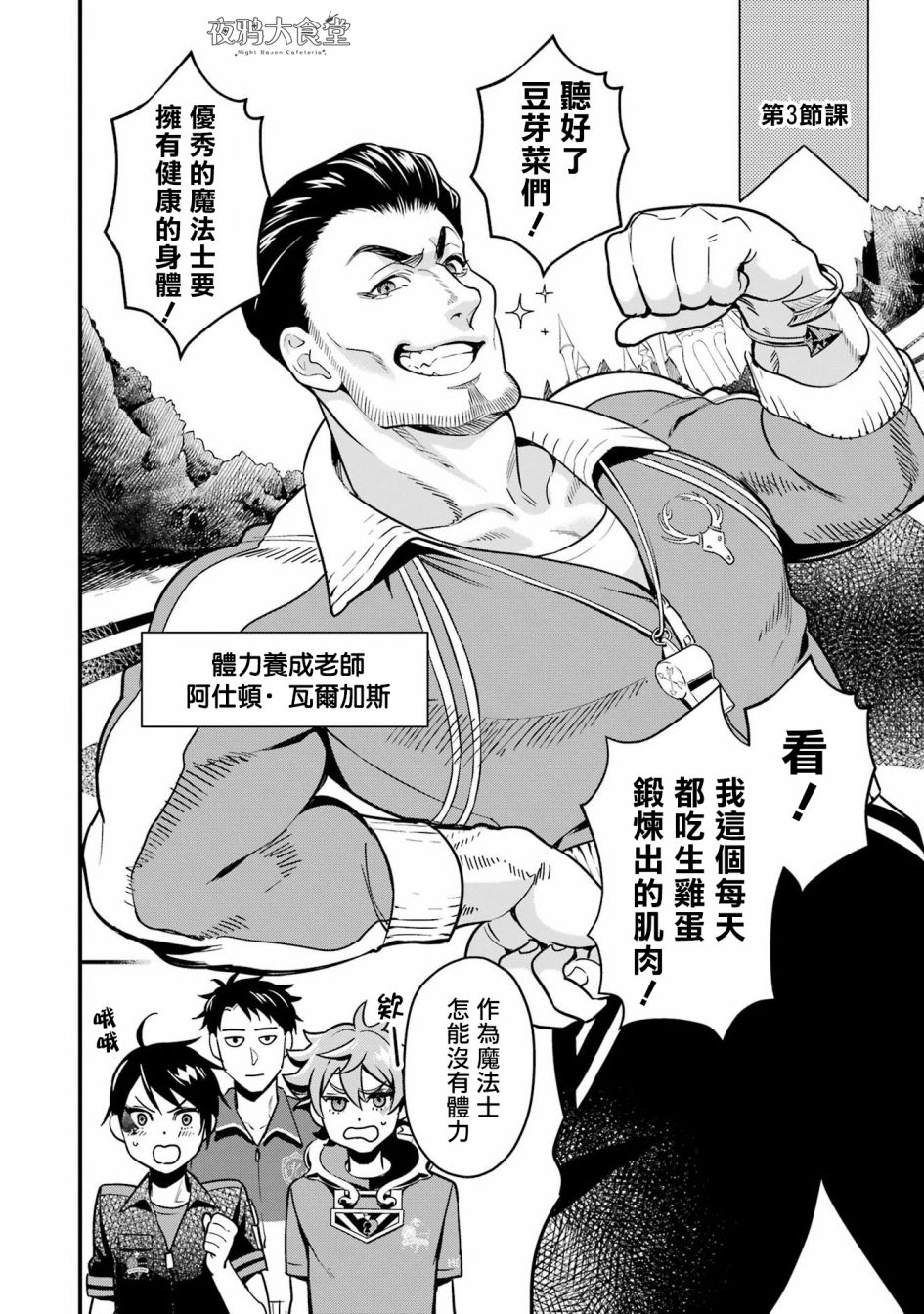 迪士尼扭曲仙境 - 红心篇08话 - 第9张图