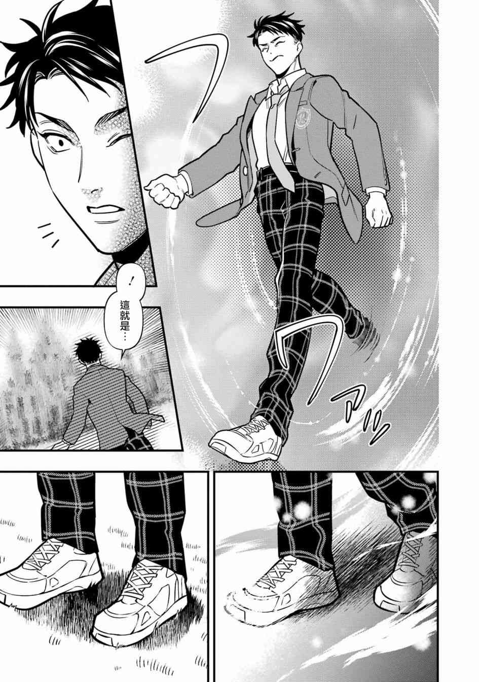 迪士尼扭曲仙境 - 红心篇07话 - 第11张图