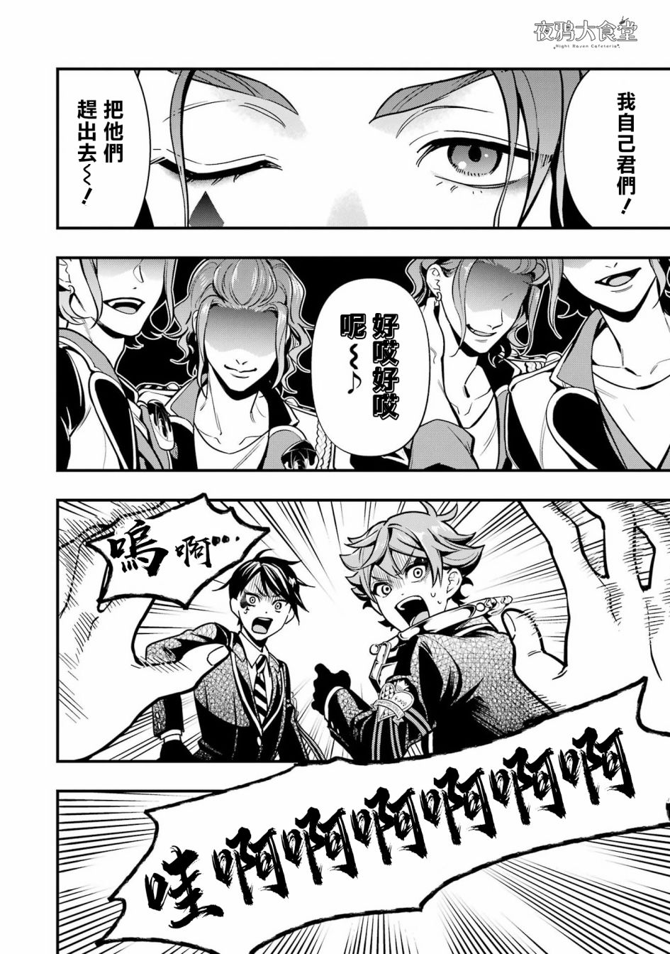 迪士尼扭曲仙境 - 红心篇07话 - 第27张图