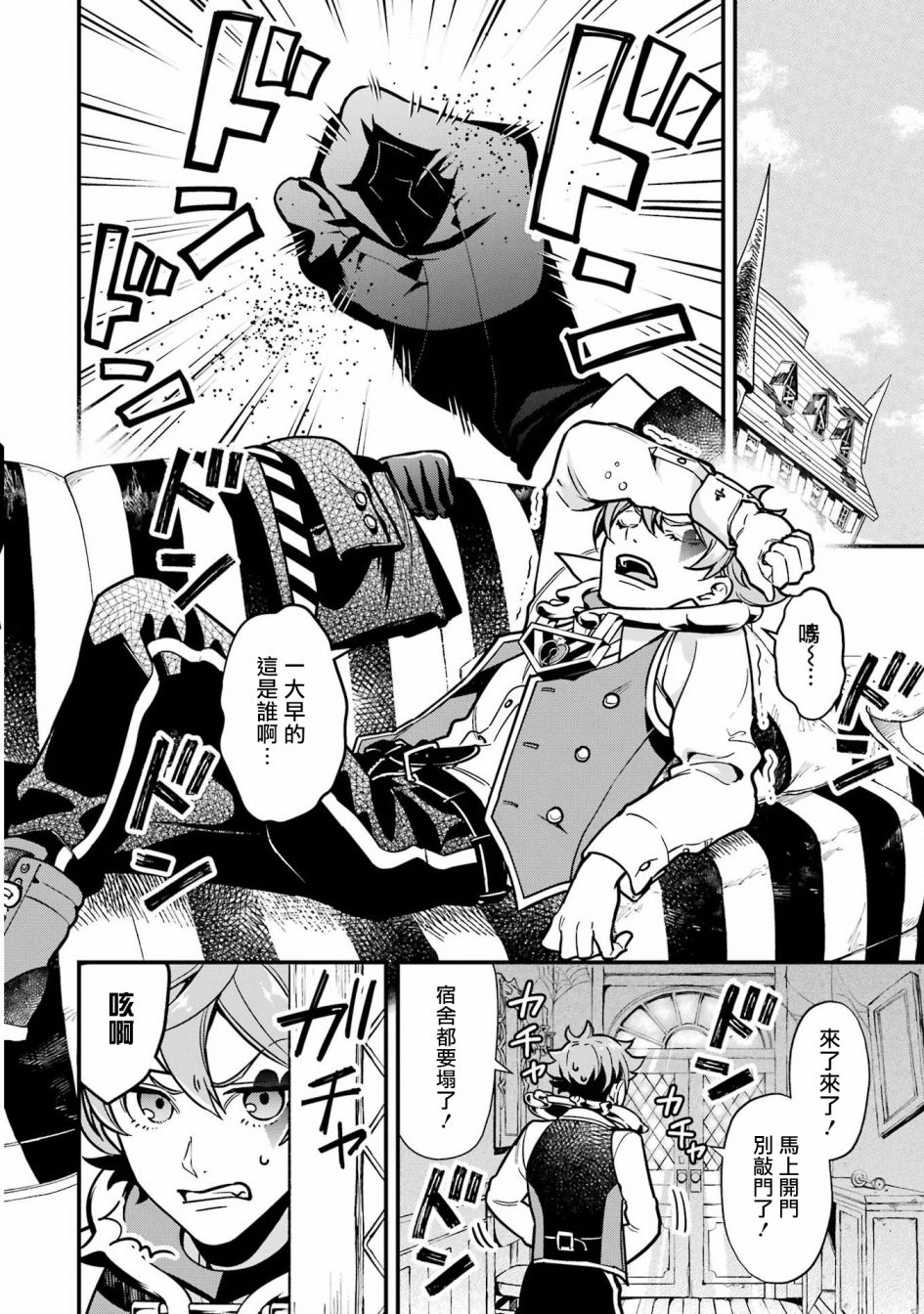 迪士尼扭曲仙境 - 红心篇07话 - 第6张图