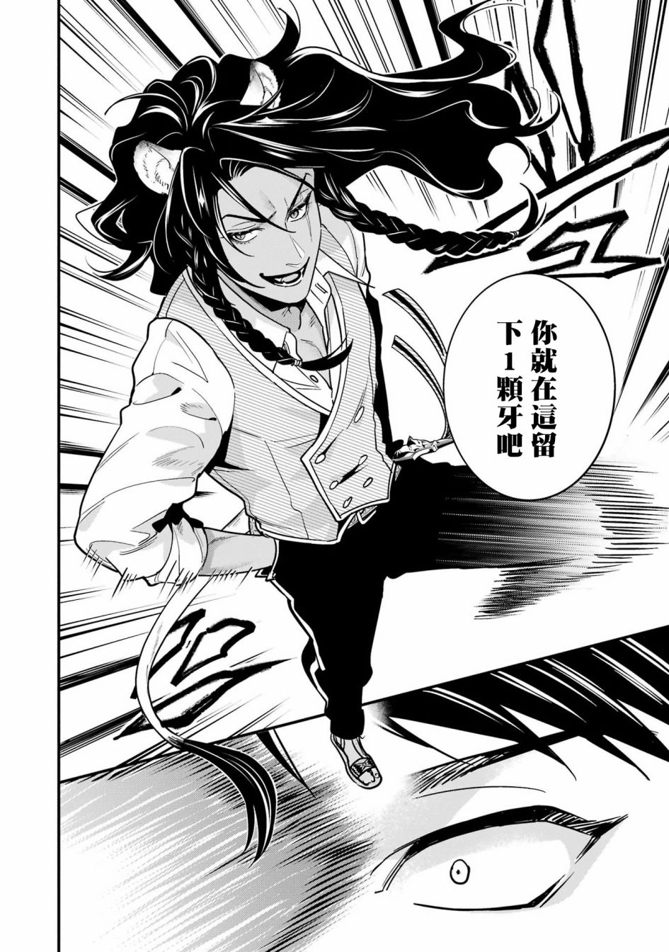 迪士尼扭曲仙境 - 红心篇09话 - 第22张图