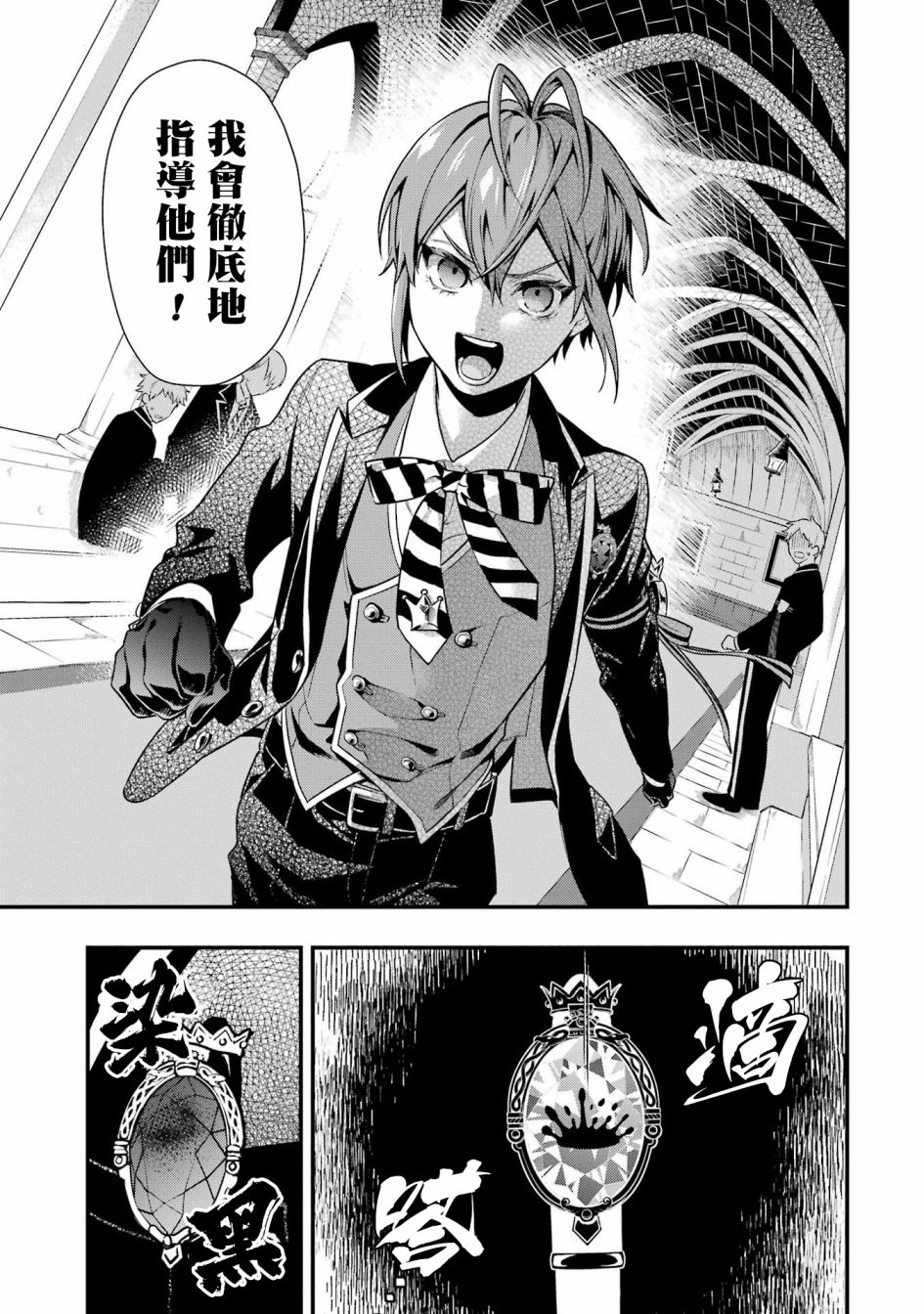 迪士尼扭曲仙境 - 红心篇09话 - 第9张图