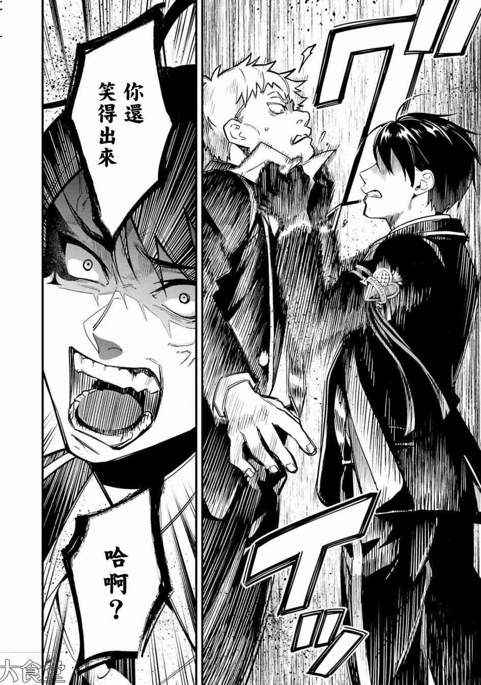 迪士尼扭曲仙境 - 红心篇10话 - 第14张图