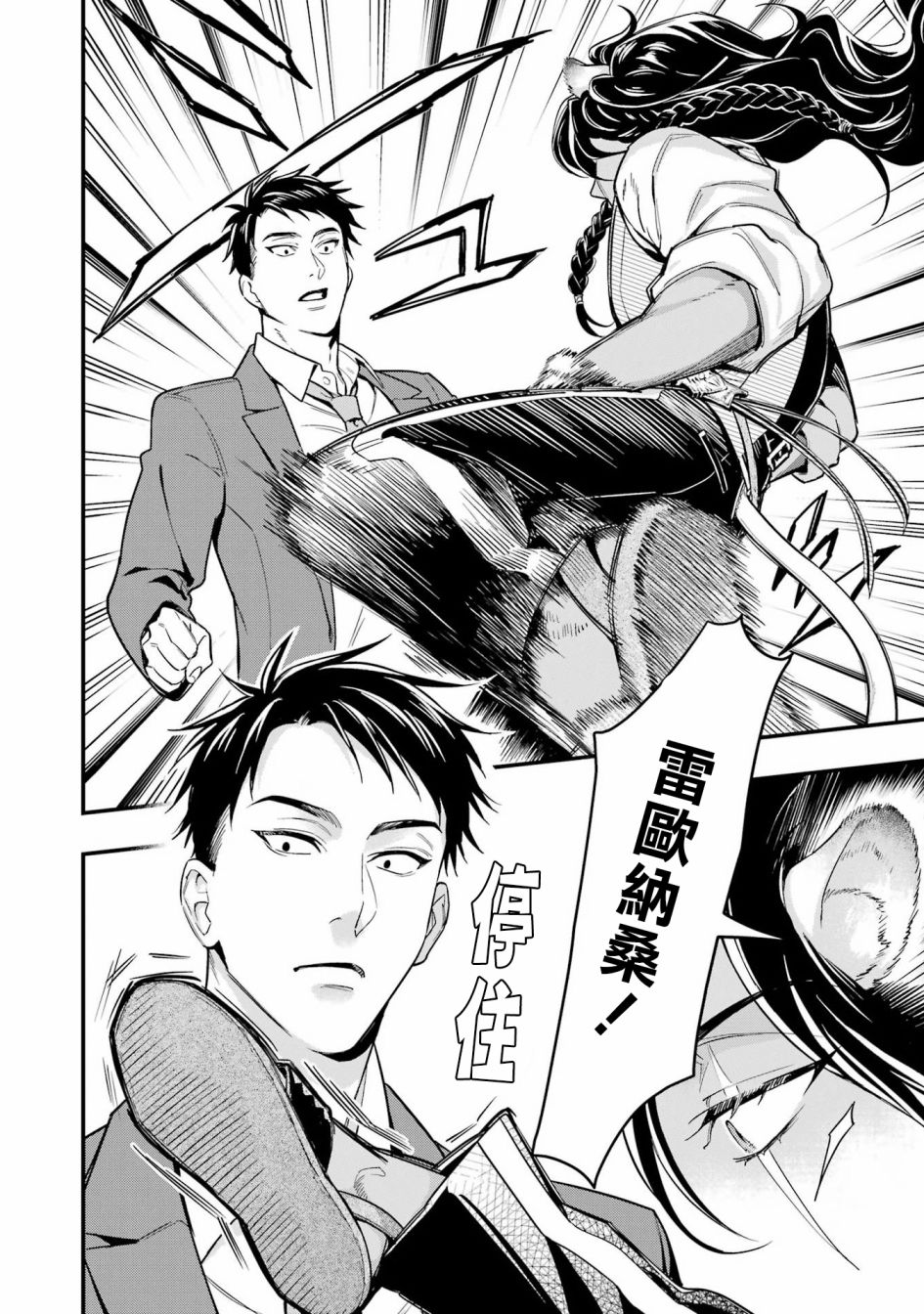 迪士尼扭曲仙境 - 红心篇10话 - 第2张图