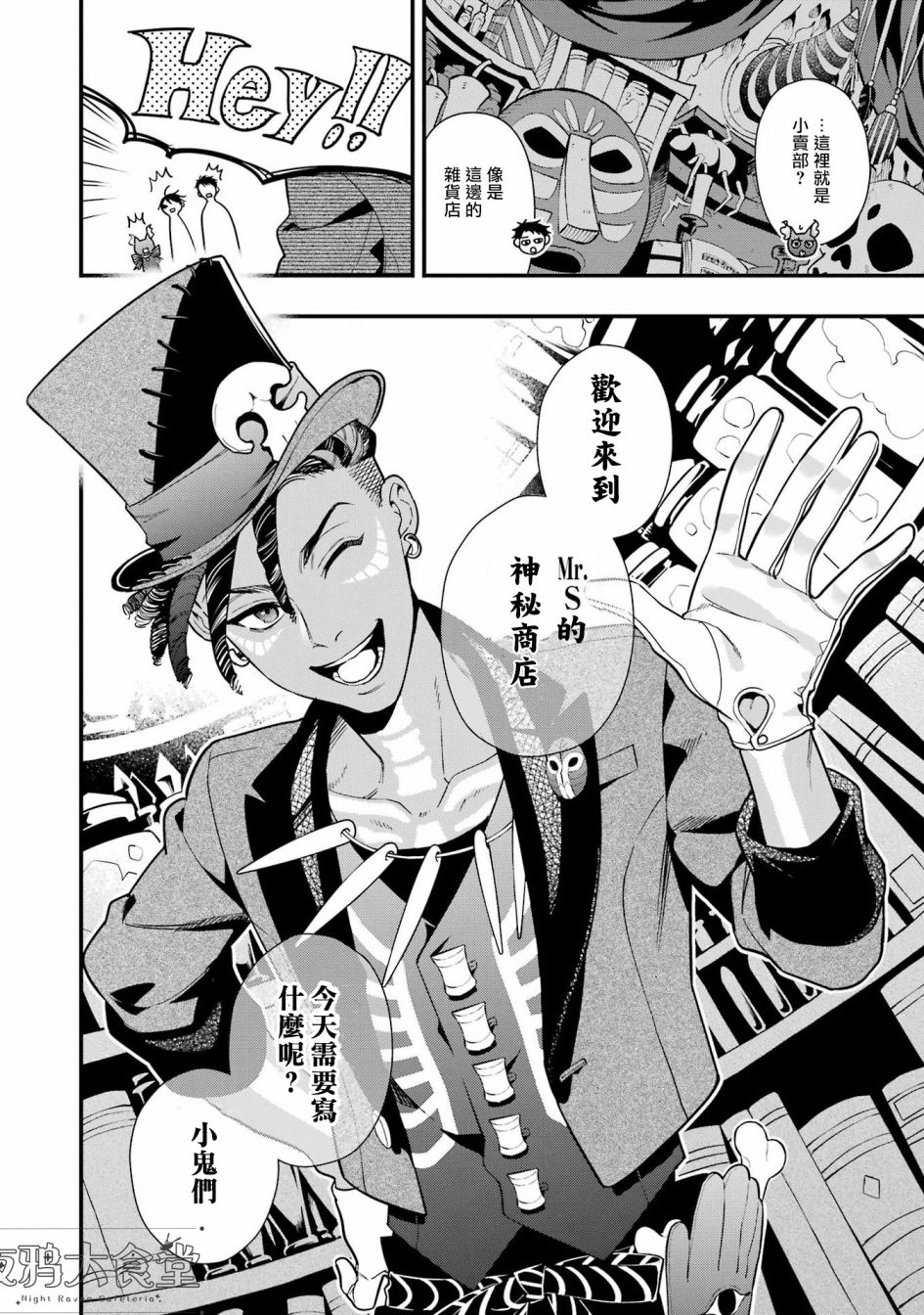 迪士尼扭曲仙境 - 红心篇10话 - 第8张图