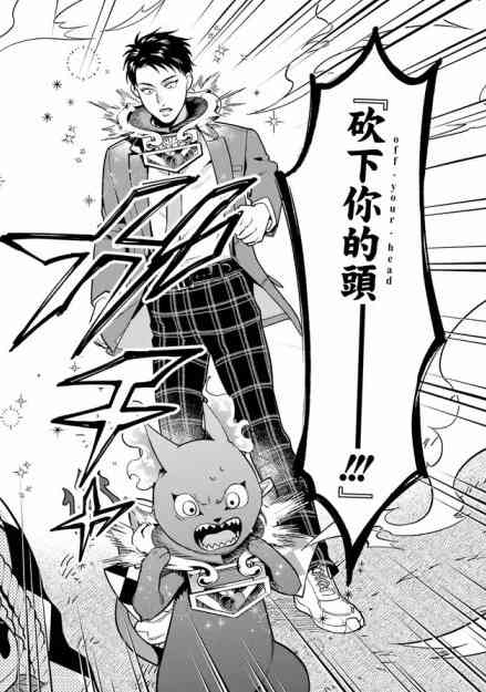 迪士尼扭曲仙境 - 红心篇12话 - 第17张图