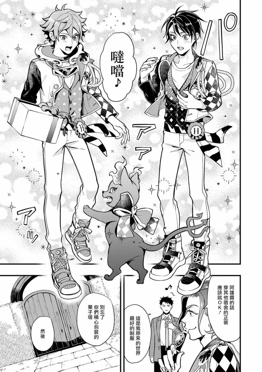 迪士尼扭曲仙境 - 红心篇12话 - 第3张图