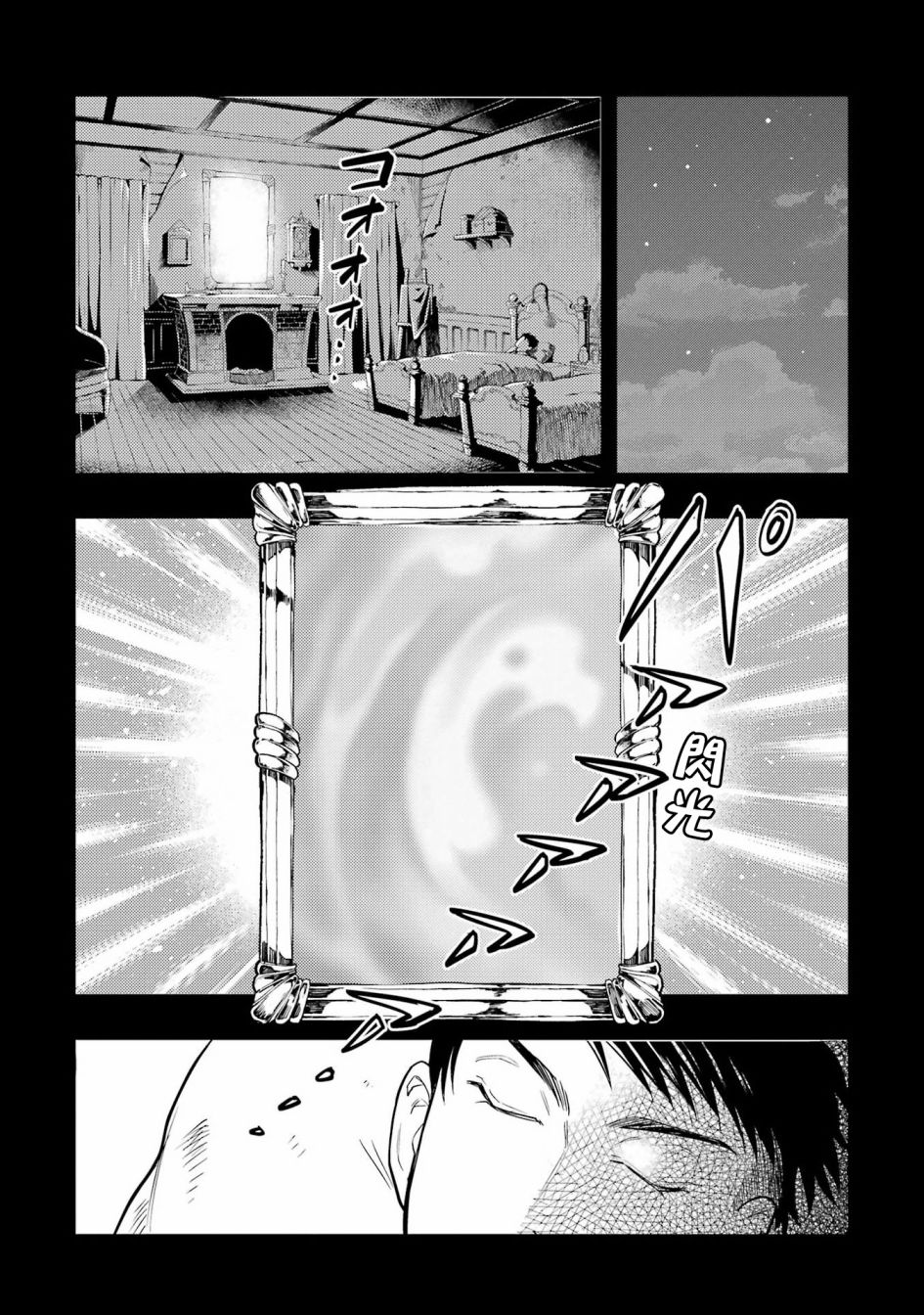 迪士尼扭曲仙境 - 红心篇11话 - 第21张图