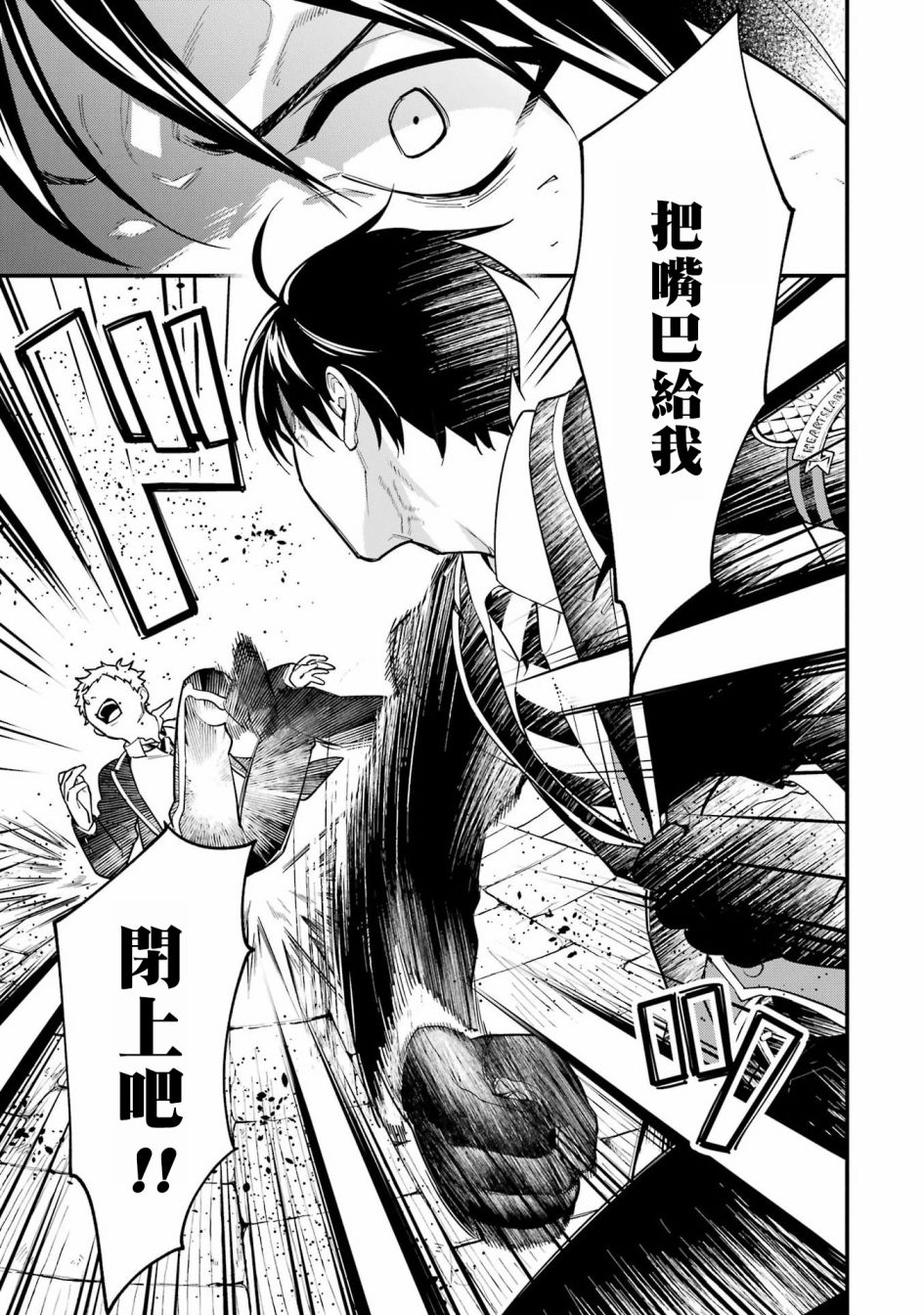 迪士尼扭曲仙境 - 红心篇11话 - 第3张图