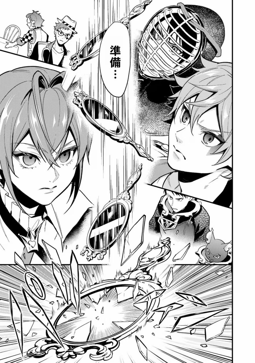 迪士尼扭曲仙境 - 红心篇14话 - 第6张图