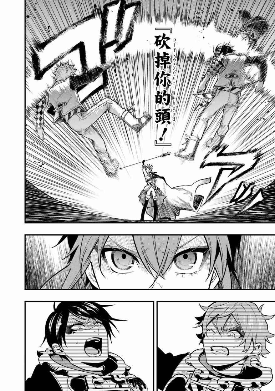 迪士尼扭曲仙境 - 红心篇14话 - 第7张图