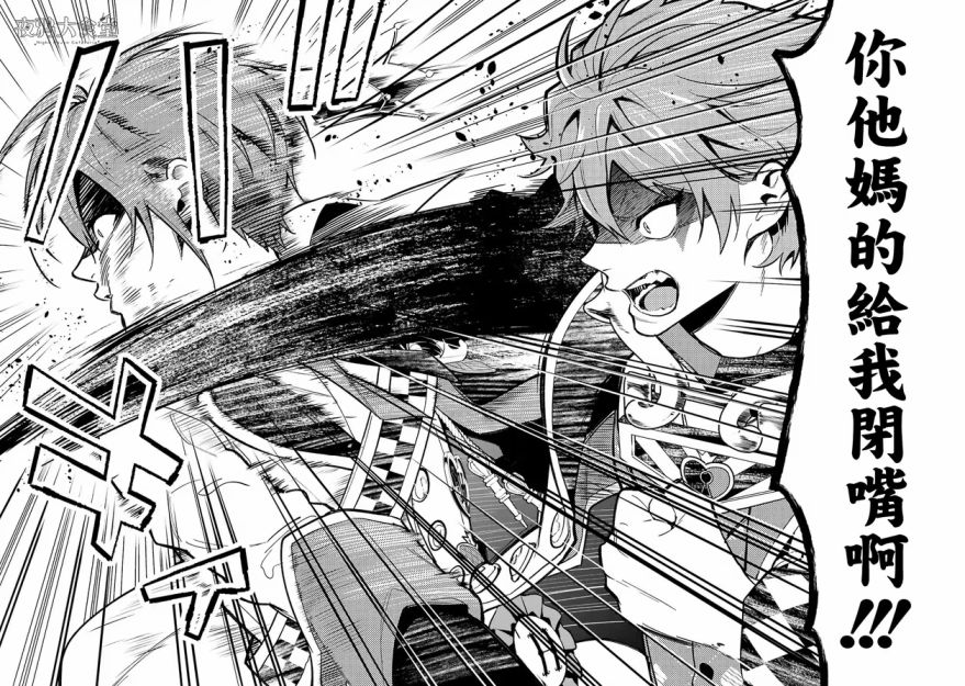 迪士尼扭曲仙境 - 红心篇14话 - 第9张图