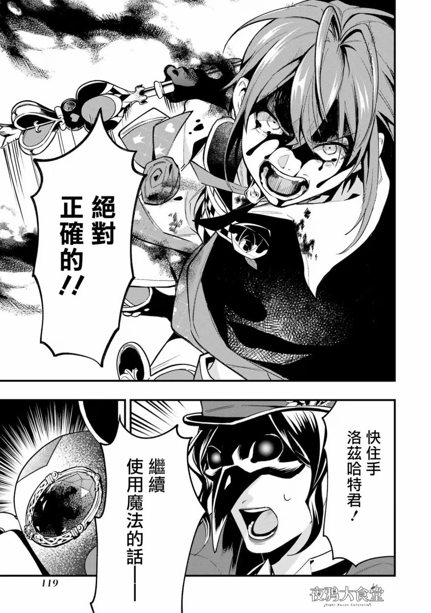 迪士尼扭曲仙境 - 红心篇15话 - 第16张图