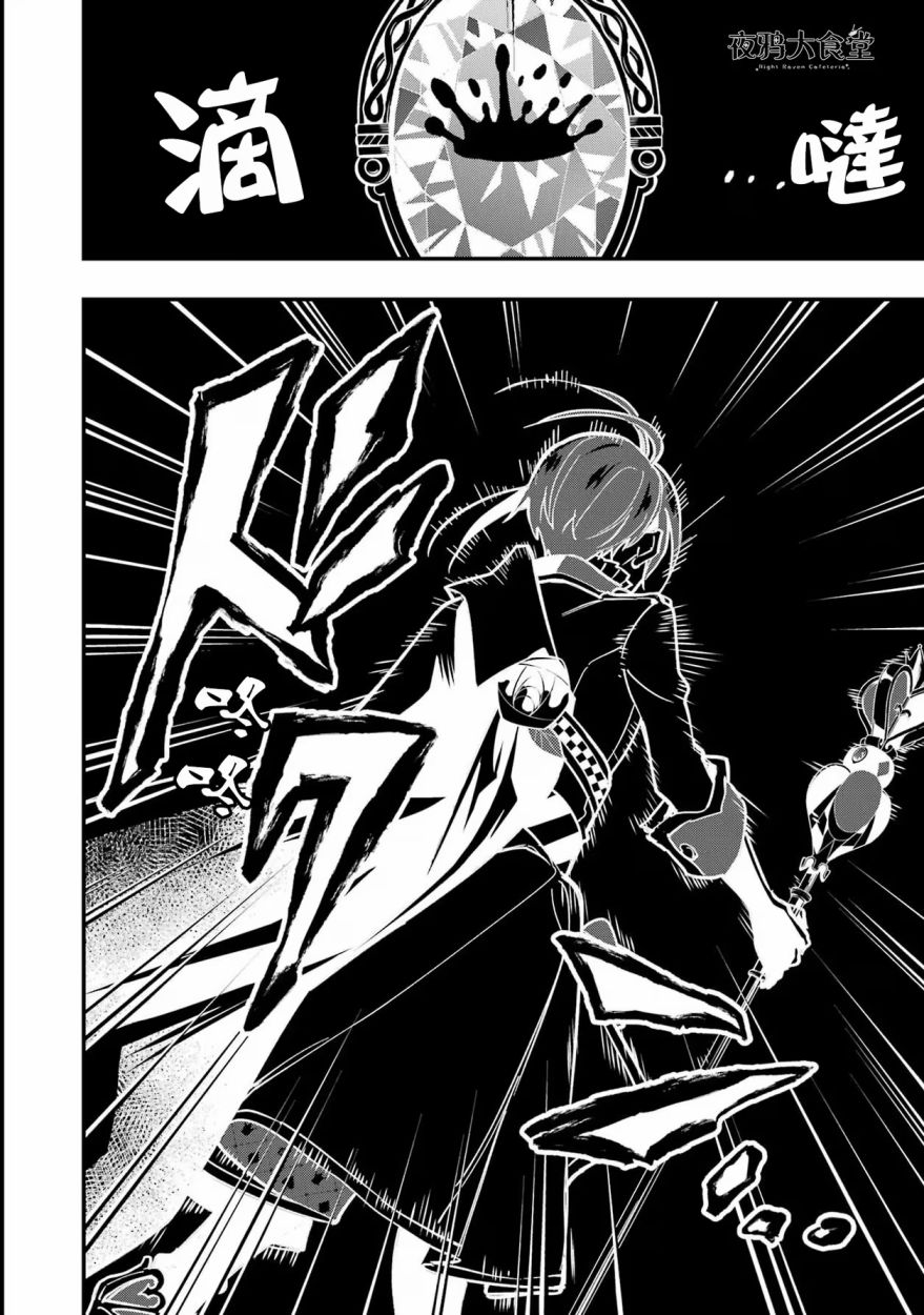 迪士尼扭曲仙境 - 红心篇15话 - 第17张图