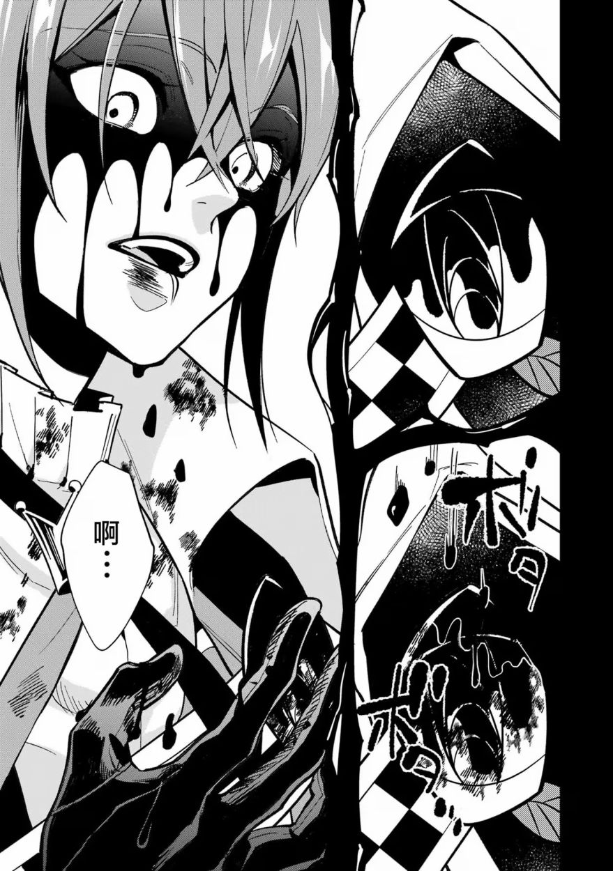 迪士尼扭曲仙境 - 红心篇15话 - 第18张图