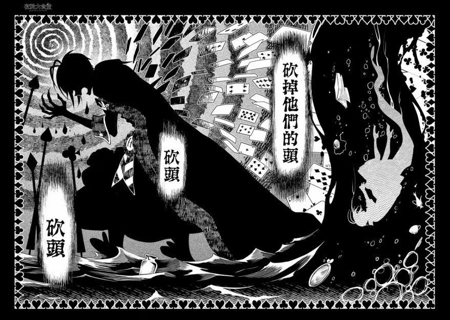 迪士尼扭曲仙境 - 红心篇15话 - 第20张图