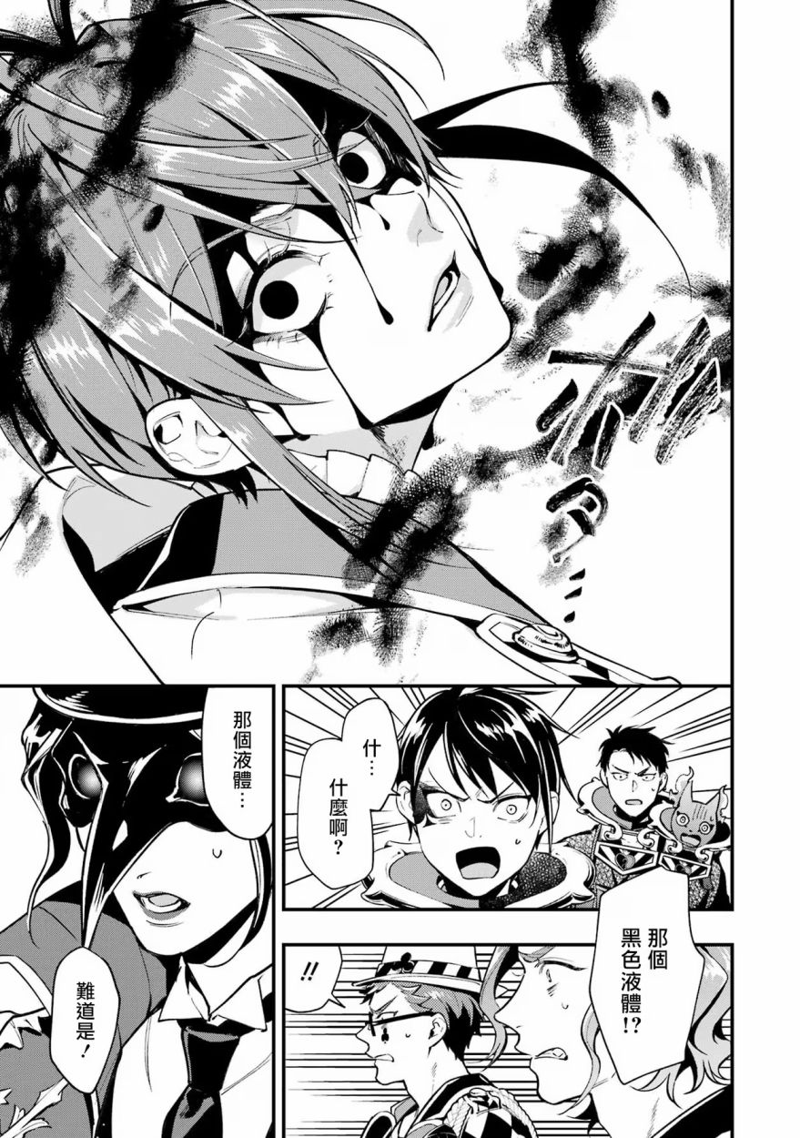 迪士尼扭曲仙境 - 红心篇15话 - 第7张图