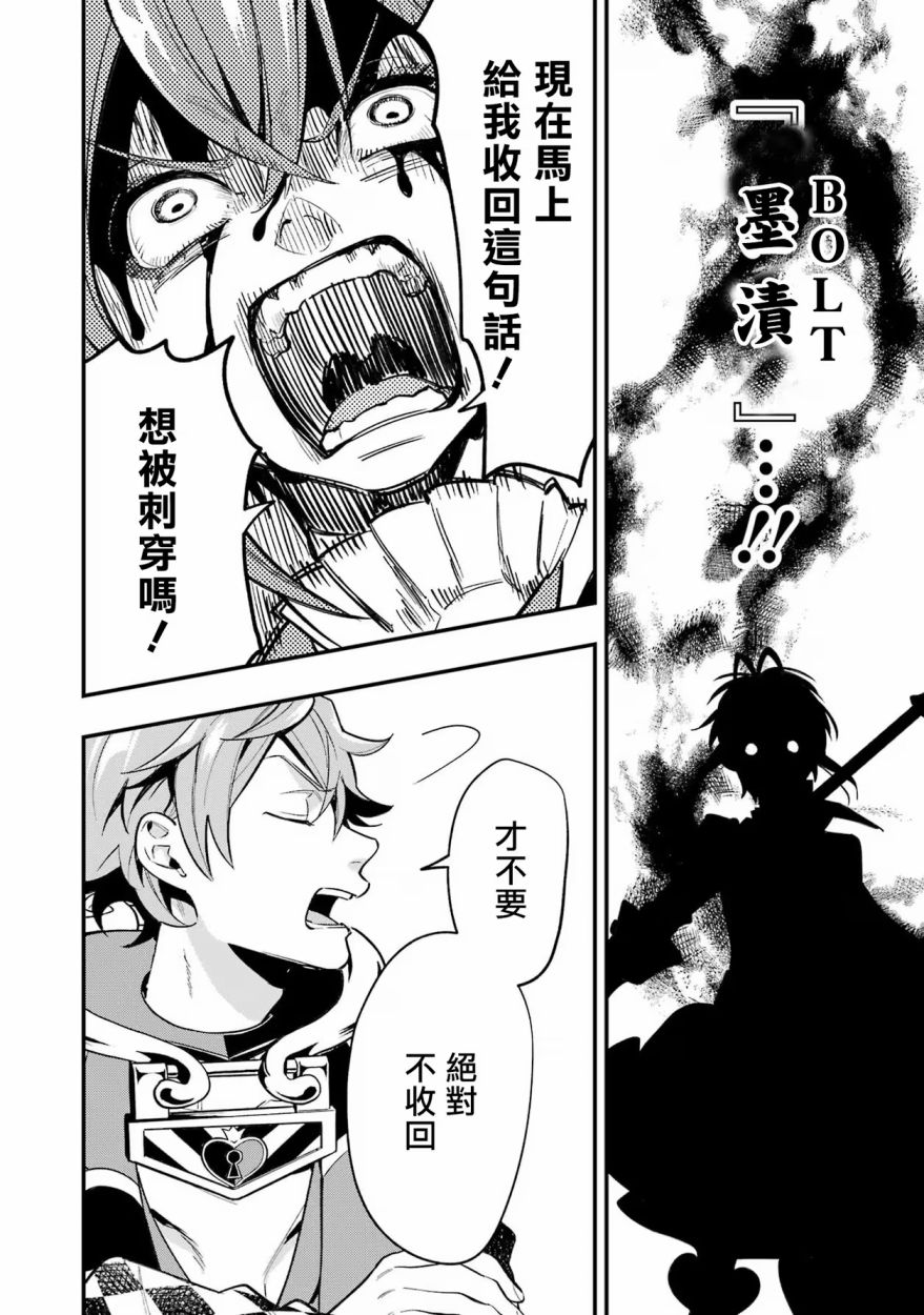 迪士尼扭曲仙境 - 红心篇15话 - 第8张图