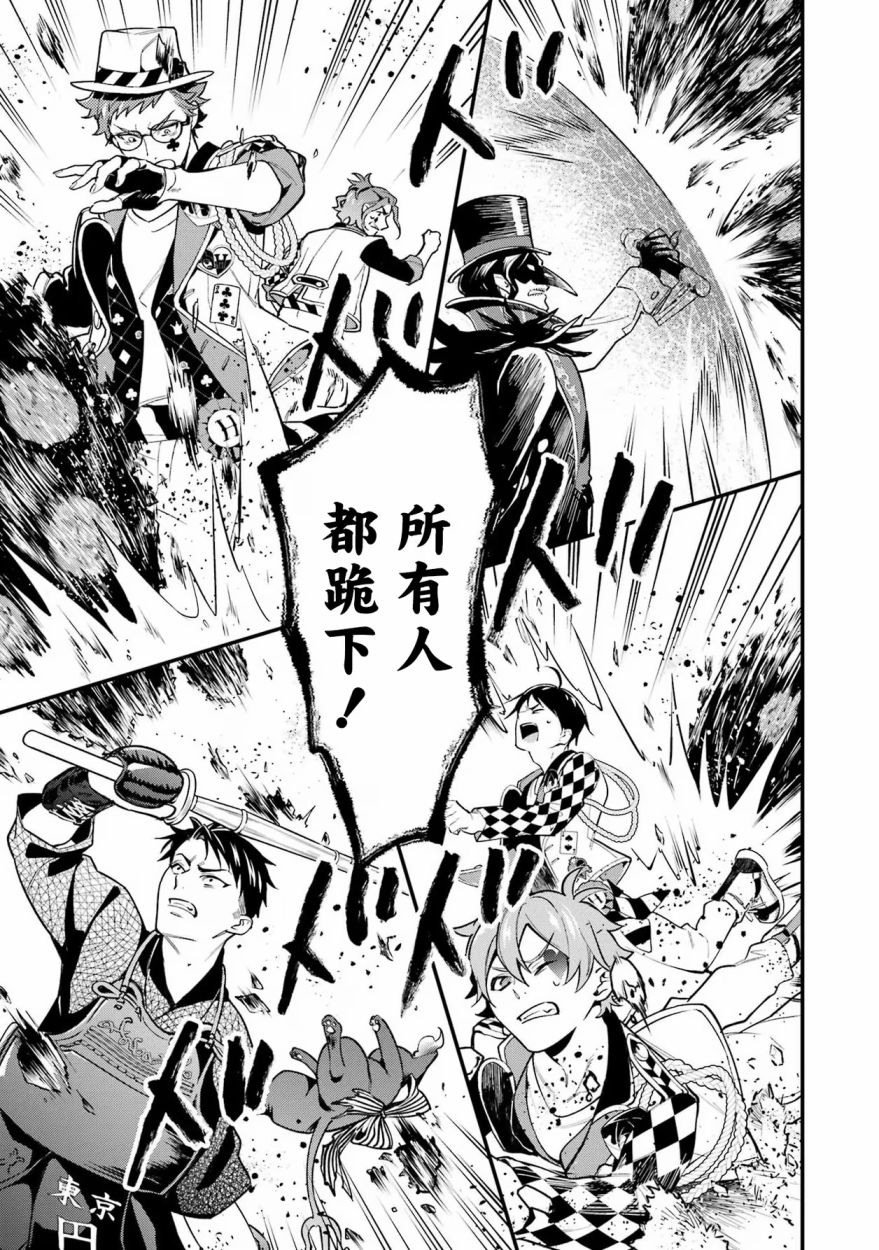 迪士尼扭曲仙境 - 红心篇17话 - 第7张图