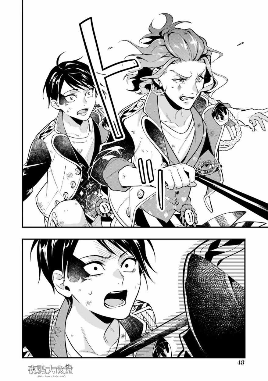 迪士尼扭曲仙境 - 红心篇18话 - 第10张图