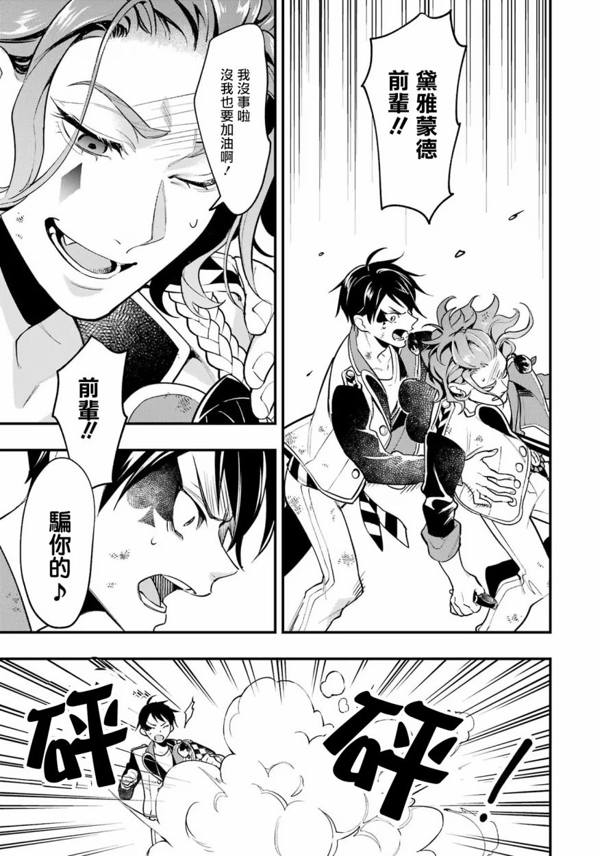 迪士尼扭曲仙境 - 红心篇18话 - 第11张图