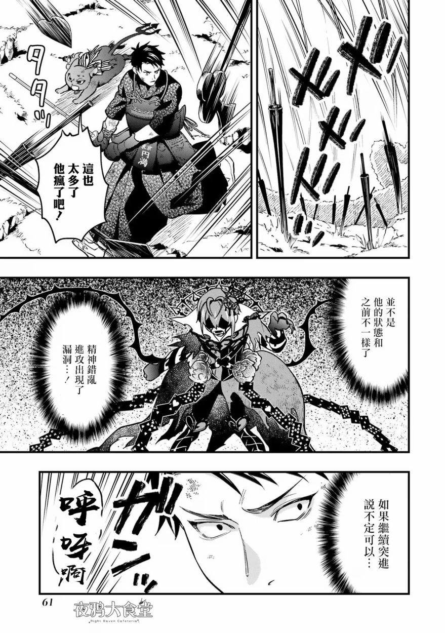 迪士尼扭曲仙境 - 红心篇18话 - 第19张图