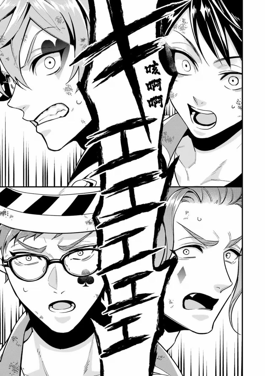 迪士尼扭曲仙境 - 红心篇18话 - 第21张图