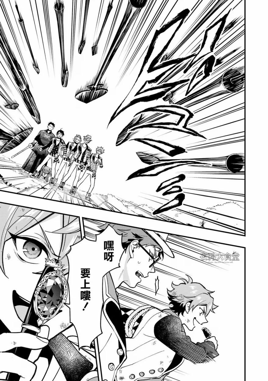 迪士尼扭曲仙境 - 红心篇18话 - 第2张图