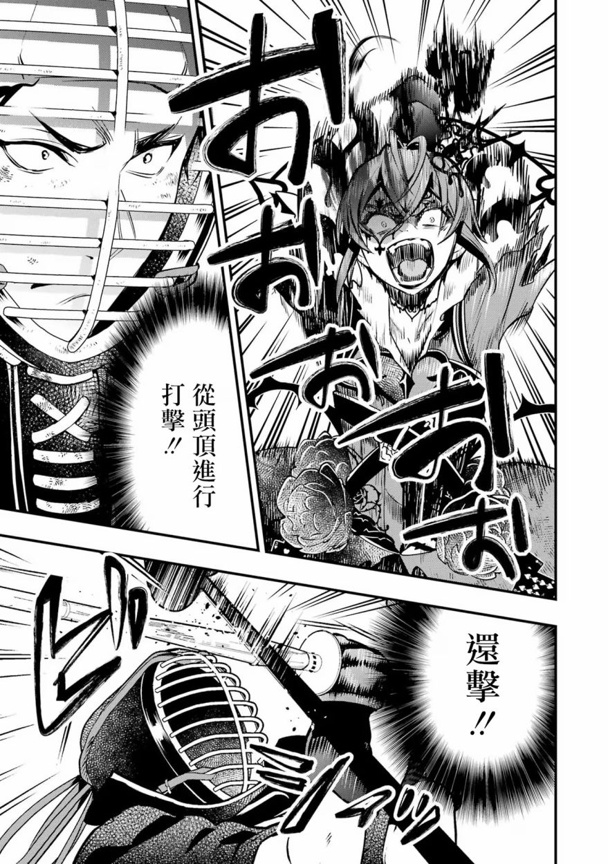 迪士尼扭曲仙境 - 红心篇19话 - 第11张图