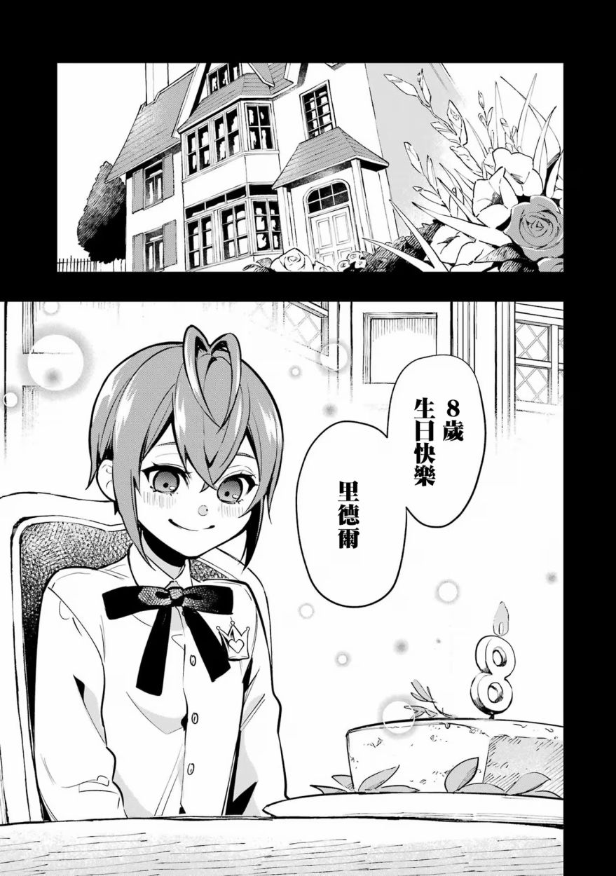 迪士尼扭曲仙境 - 红心篇19话 - 第15张图