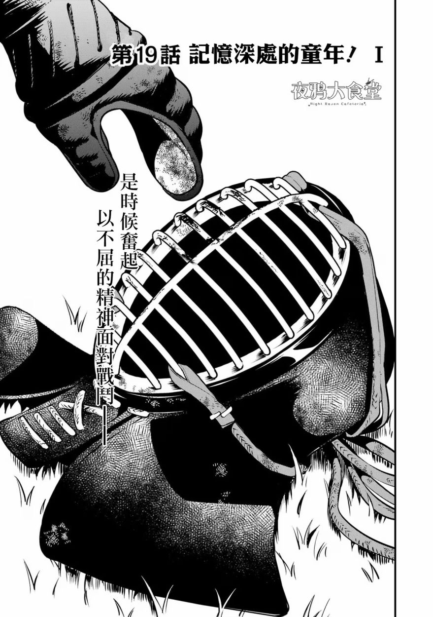 迪士尼扭曲仙境 - 红心篇19话 - 第1张图