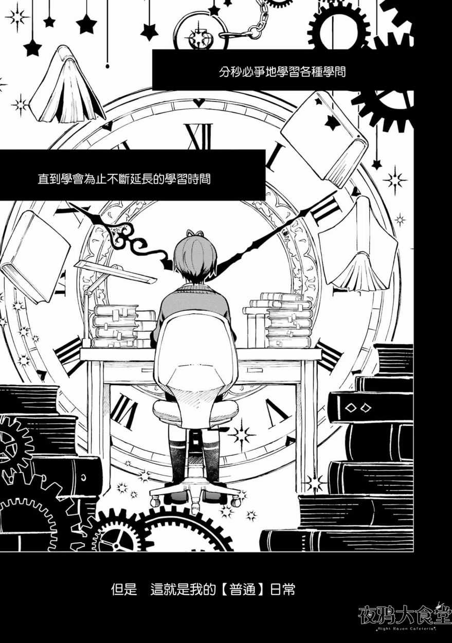 迪士尼扭曲仙境 - 红心篇19话 - 第21张图