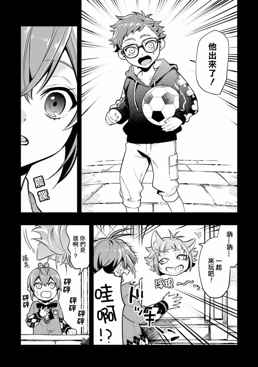 迪士尼扭曲仙境 - 红心篇19话 - 第22张图