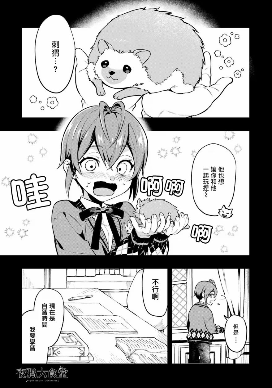 迪士尼扭曲仙境 - 红心篇19话 - 第24张图