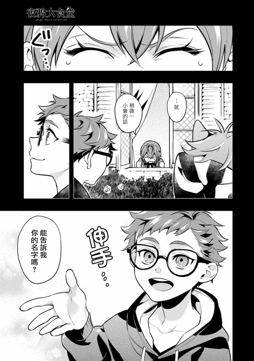 迪士尼扭曲仙境 - 红心篇19话 - 第26张图