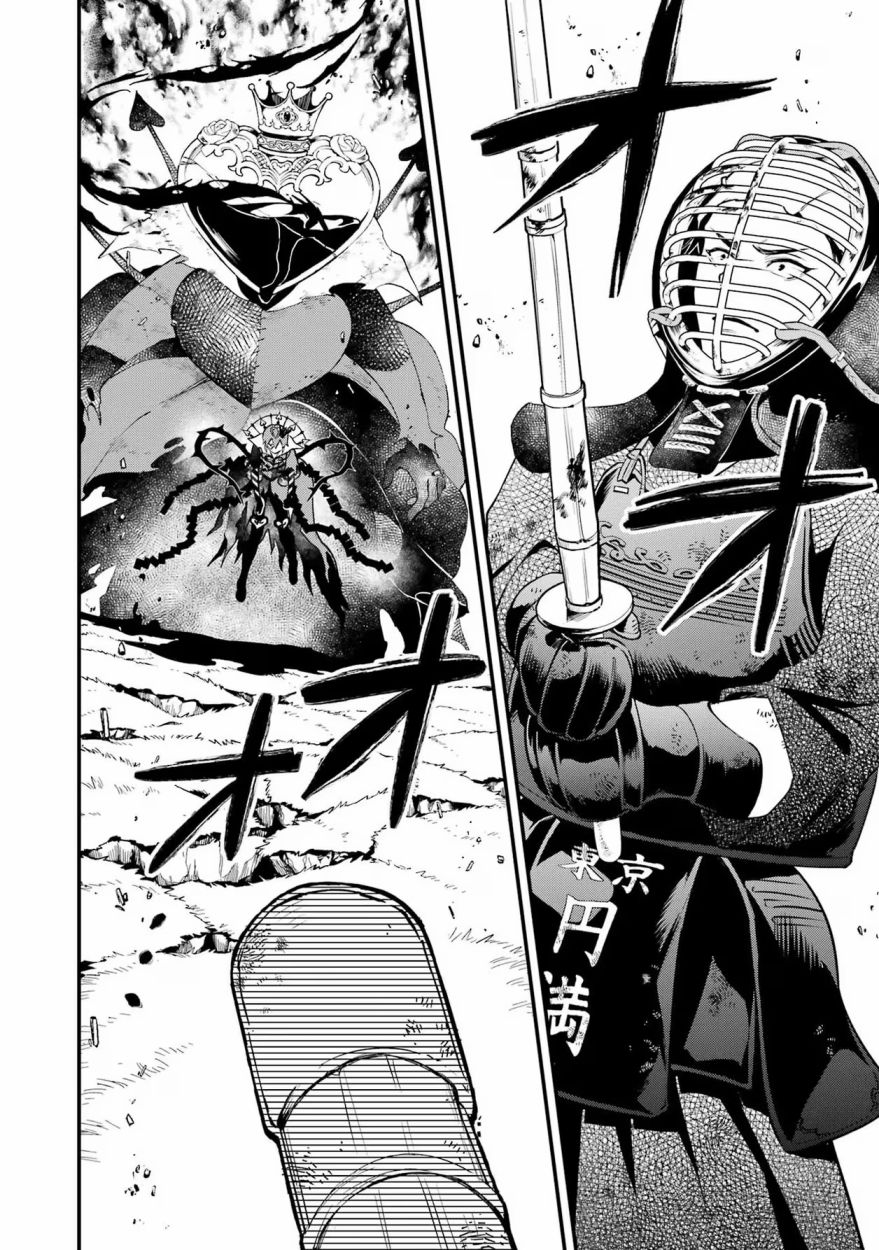 迪士尼扭曲仙境 - 红心篇19话 - 第2张图