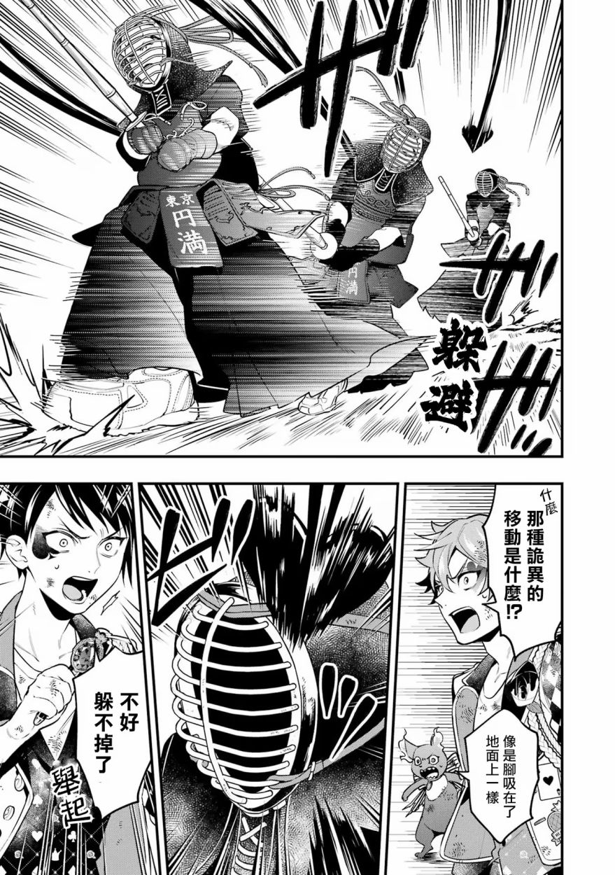 迪士尼扭曲仙境 - 红心篇19话 - 第5张图