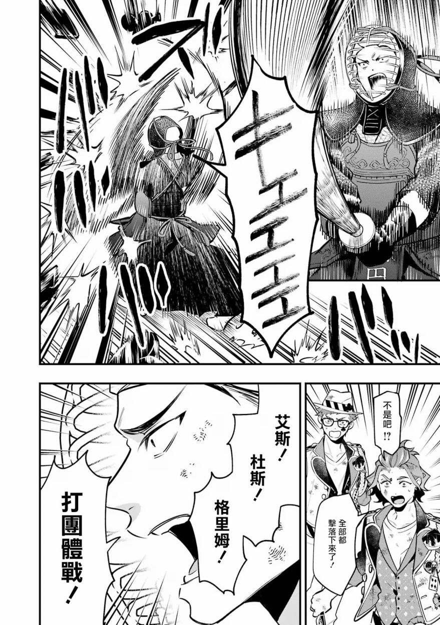 迪士尼扭曲仙境 - 红心篇19话 - 第6张图