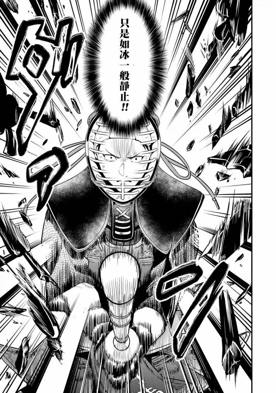 迪士尼扭曲仙境 - 红心篇19话 - 第9张图