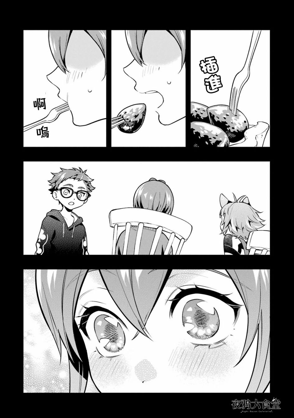 迪士尼扭曲仙境 - 红心篇20话 - 第10张图