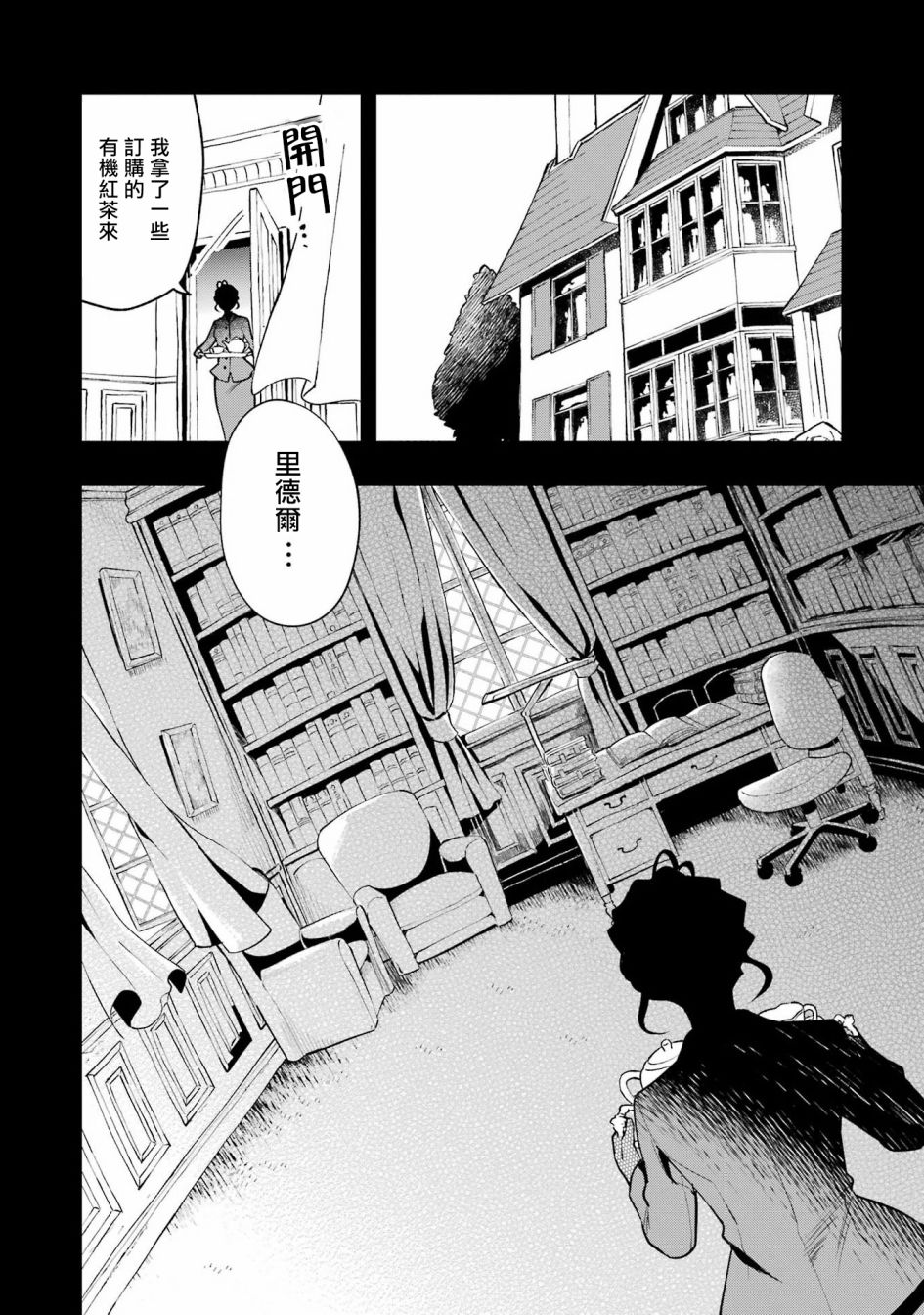 迪士尼扭曲仙境 - 红心篇20话 - 第13张图