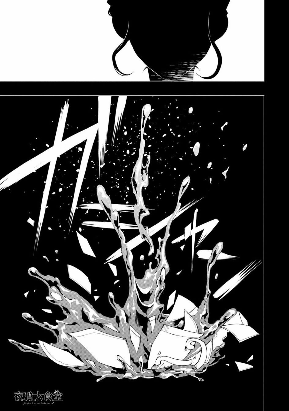 迪士尼扭曲仙境 - 红心篇20话 - 第14张图