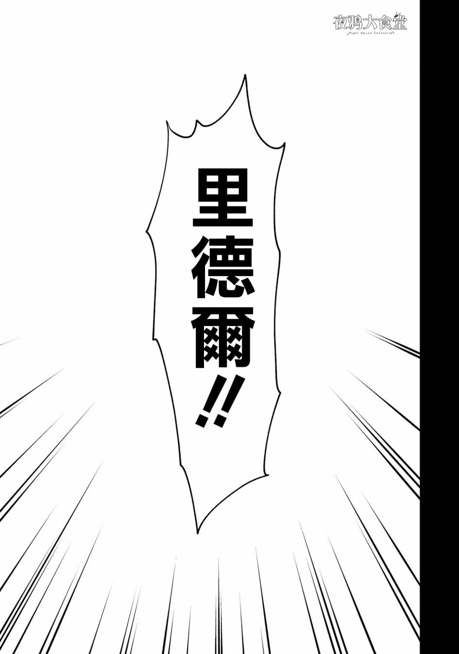 迪士尼扭曲仙境 - 红心篇20话 - 第27张图