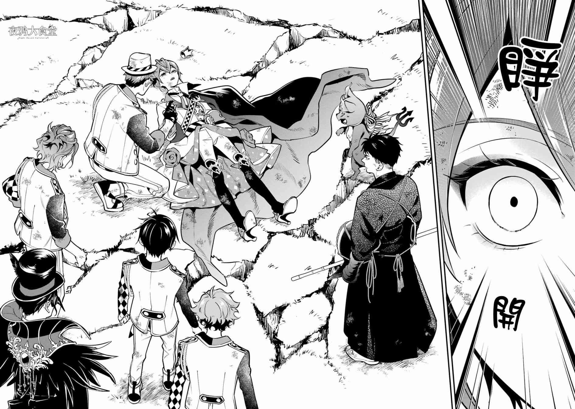 迪士尼扭曲仙境 - 红心篇20话 - 第28张图