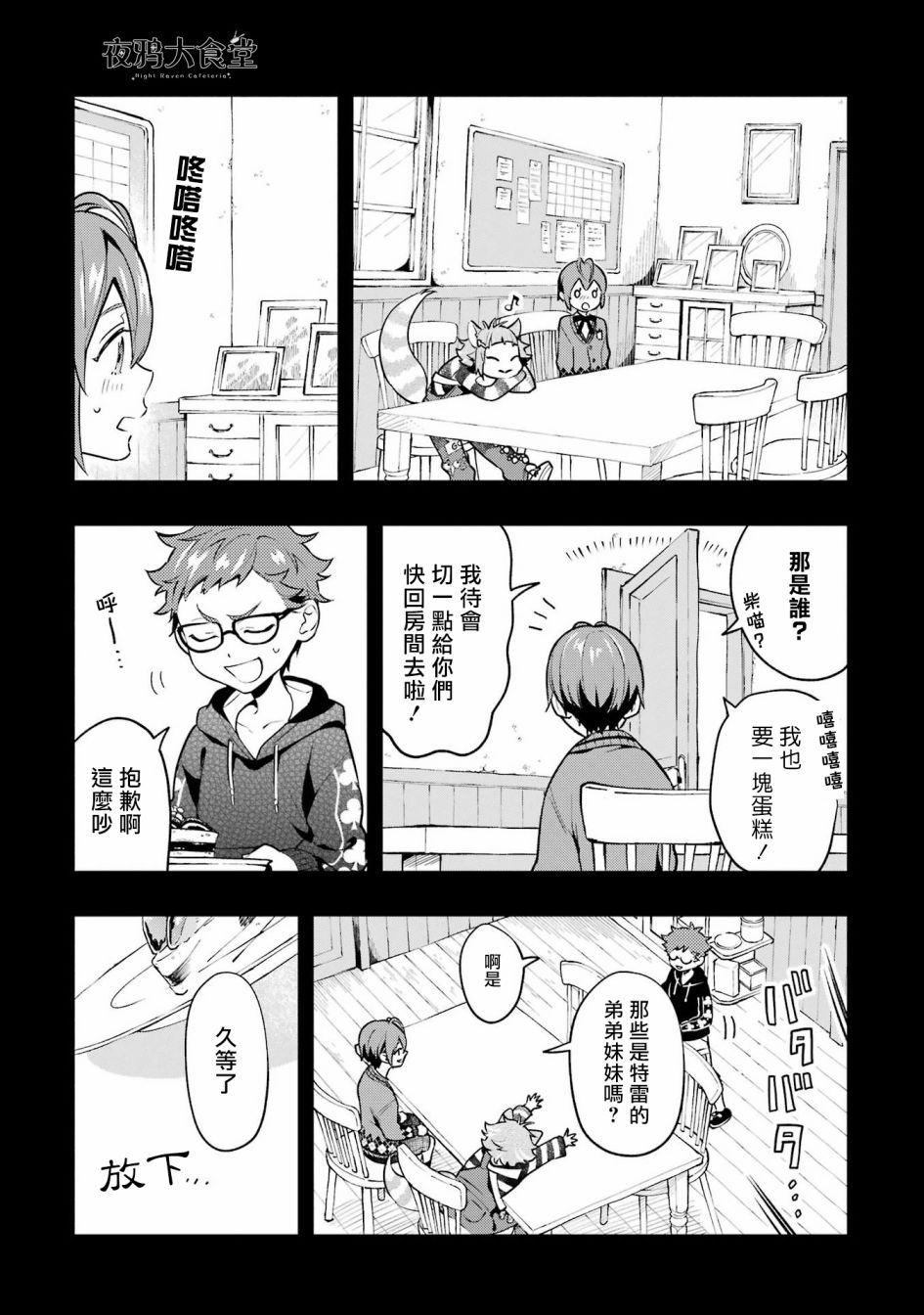 迪士尼扭曲仙境 - 红心篇20话 - 第9张图