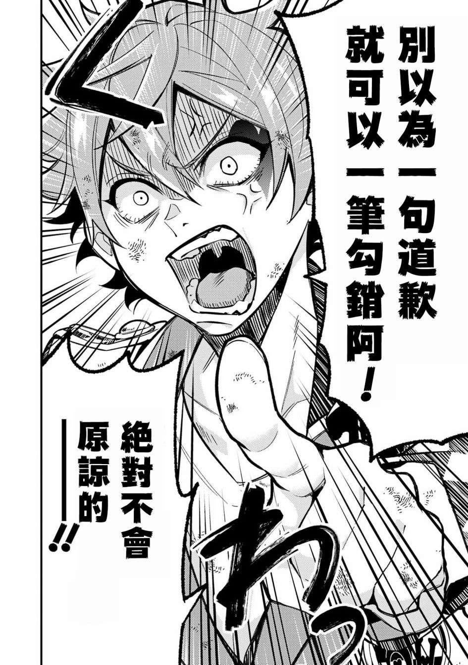 迪士尼扭曲仙境 - 红心篇21话最终话 - 第8张图