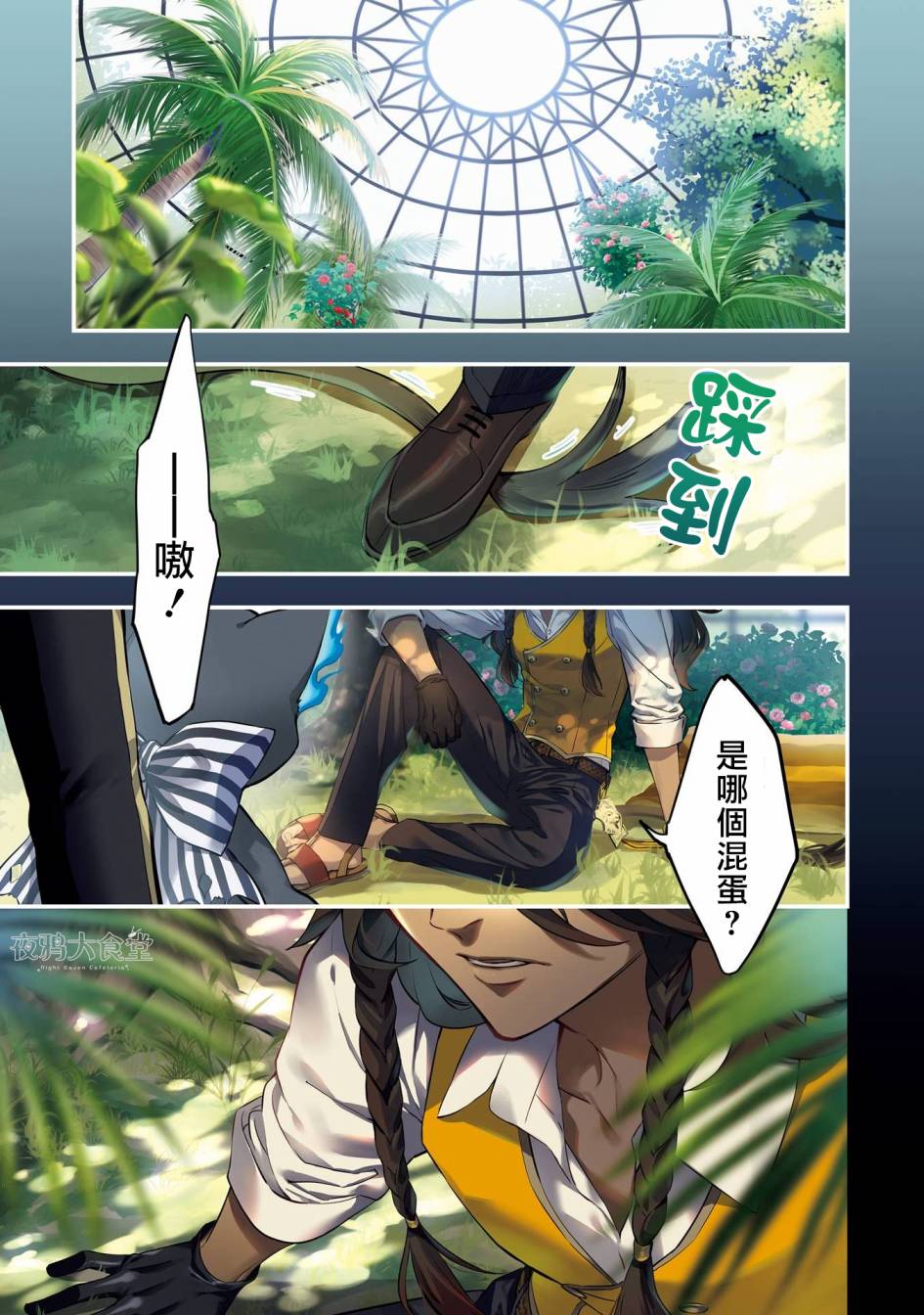 迪士尼扭曲仙境 - 狮寮篇01话 - 第1张图