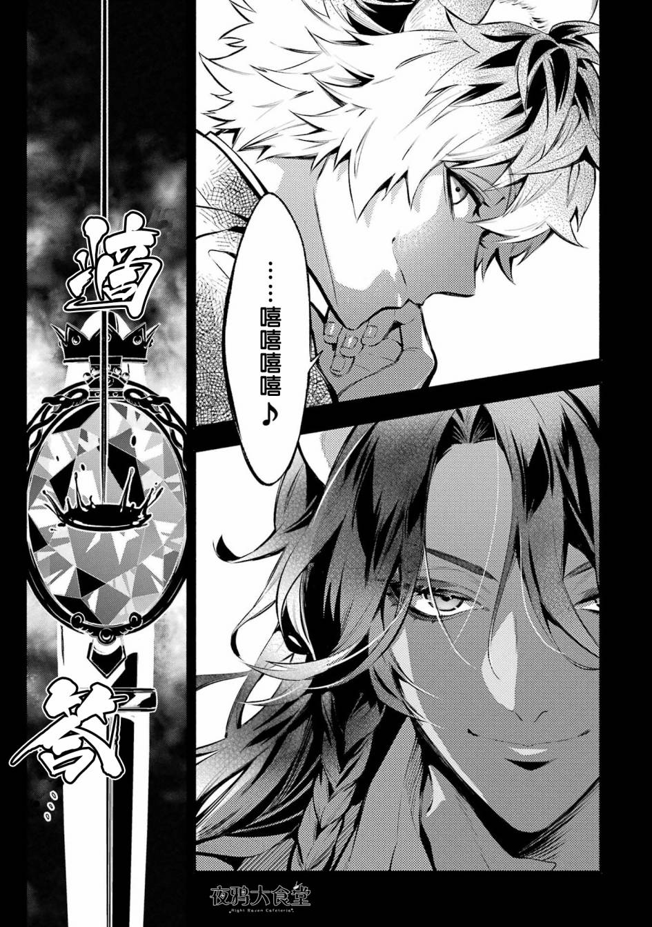 迪士尼扭曲仙境 - 狮寮篇01话 - 第28张图