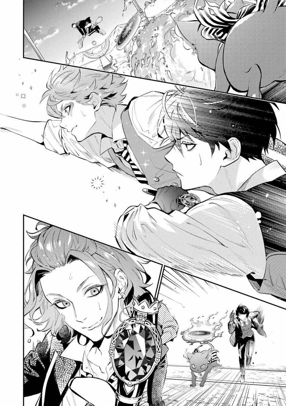 迪士尼扭曲仙境 - 狮寮篇03话 - 第15张图