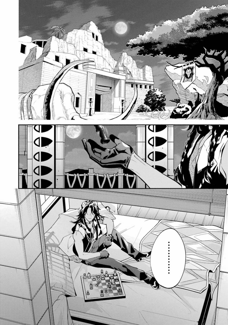 迪士尼扭曲仙境 - 狮寮篇03话 - 第30张图